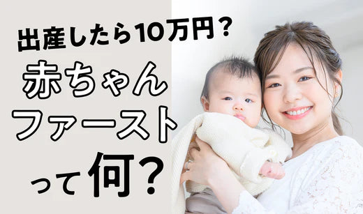 東京都の「赤ちゃんファースト」って何?どうやって利用するの？他の自治体の支援は？ – BABY&Me（ベビーアンドミー）/ ヒップシートキャリア