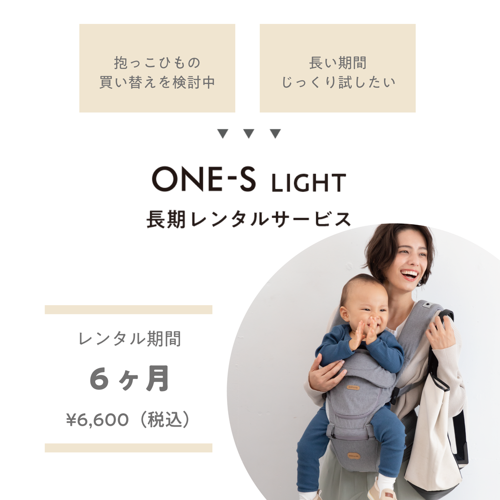 美品】BABY＆Me ヒップシート ONE-S LIGHT 黒-